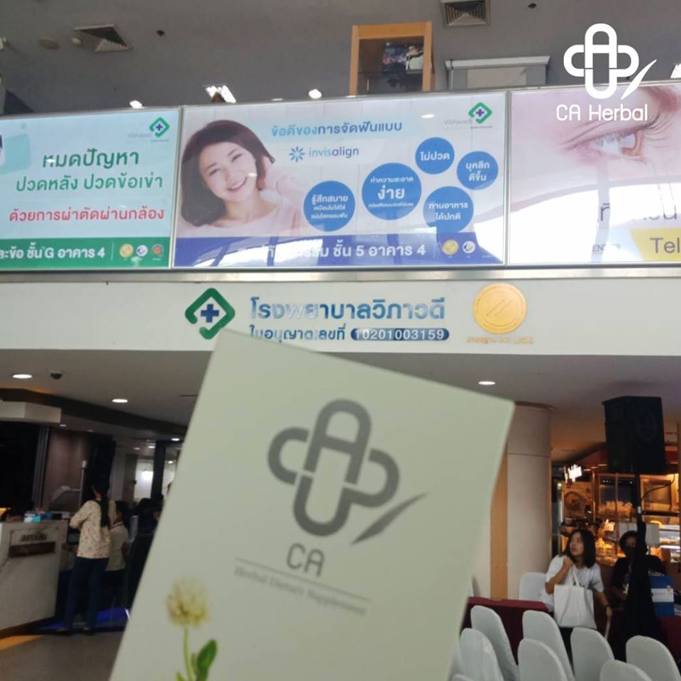 Be Strong Be Healthy ณ โรงพยาบาลบางปะกอก 9 และโรงพยาบาลวิภาวดี (15-16/06/19) | CA Herbal สมุนไพรรักษามะเร็ง Be Strong Be Healthy ณ โรงพยาบาลบางปะกอก 9 และโรงพยาบาลวิภาวดี (15-16/06/19) | Ca Herbal สมุนไพรรักษามะเร็ง
